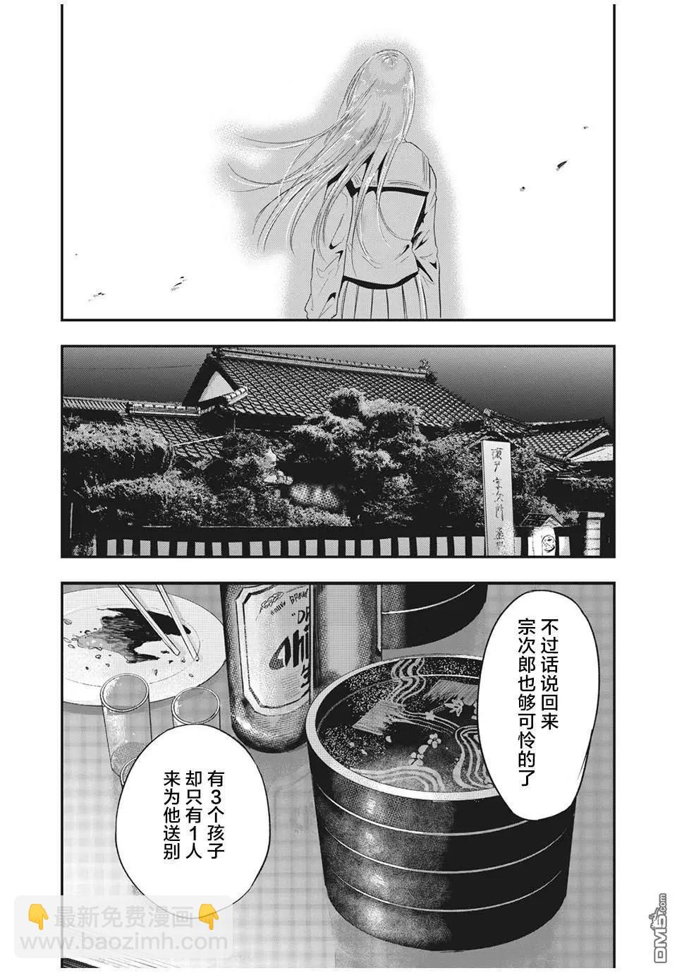 處男故事 - 第27話 - 1