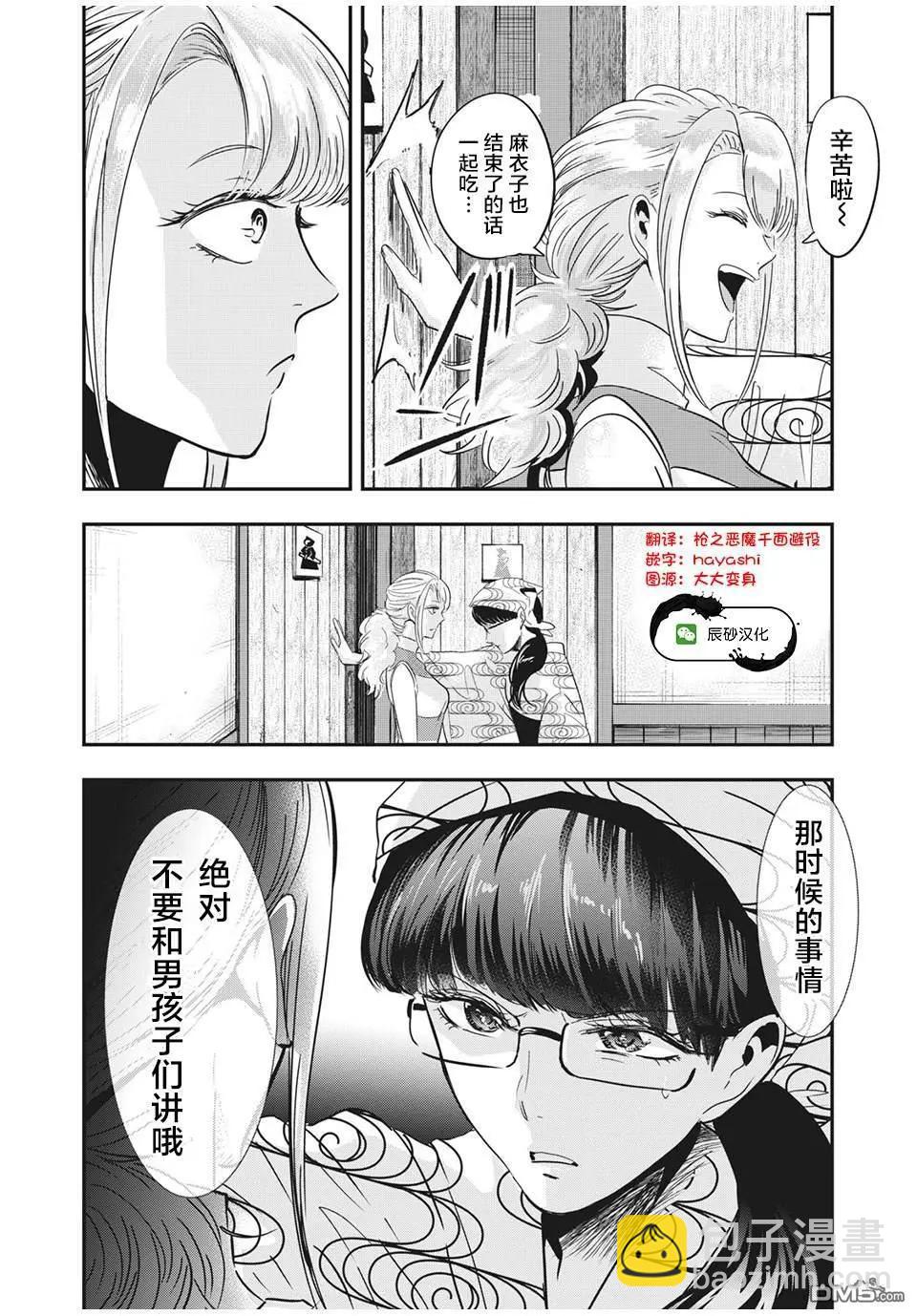 處男故事 - 第27話 - 3