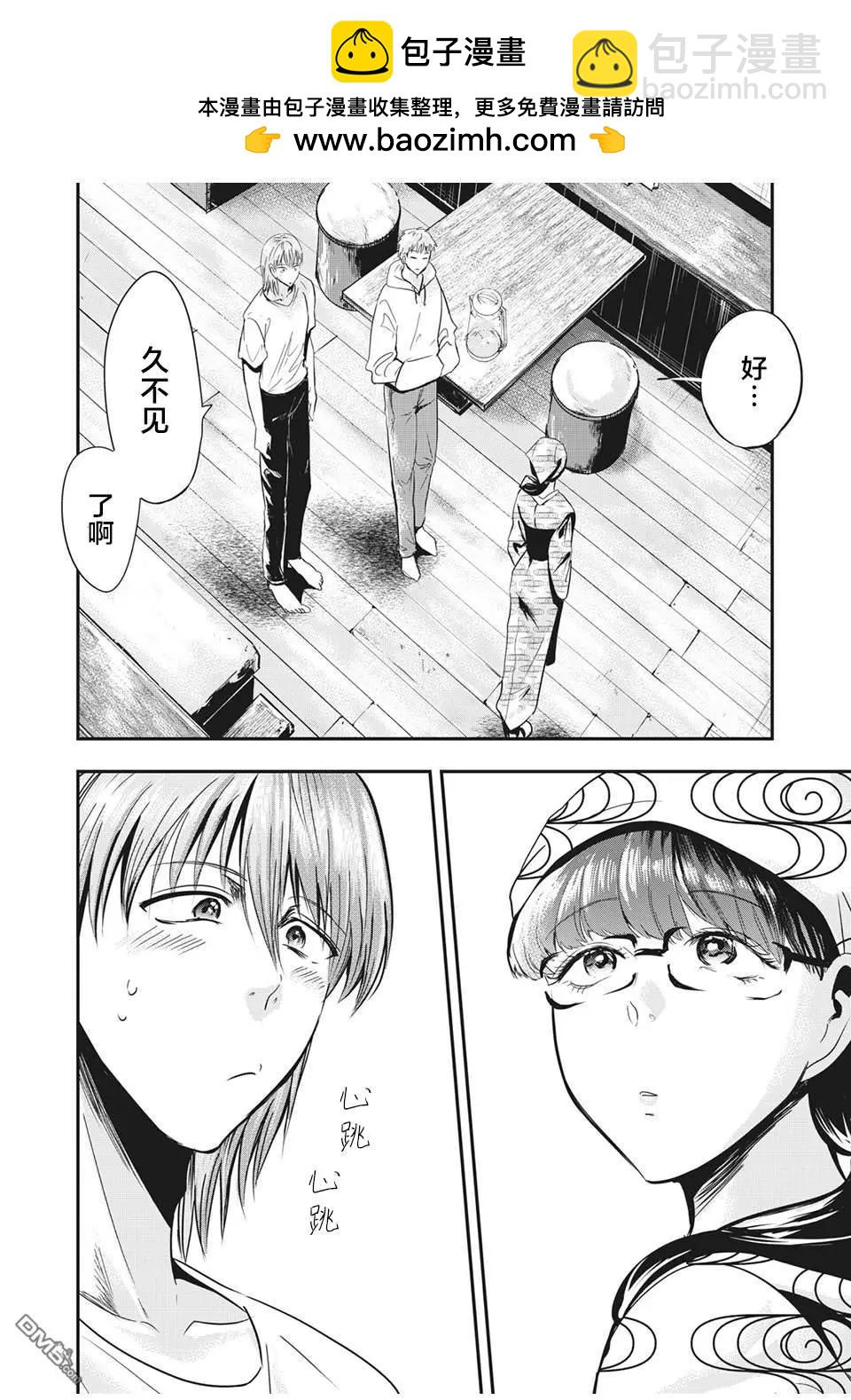 處男故事 - 第27話 - 2