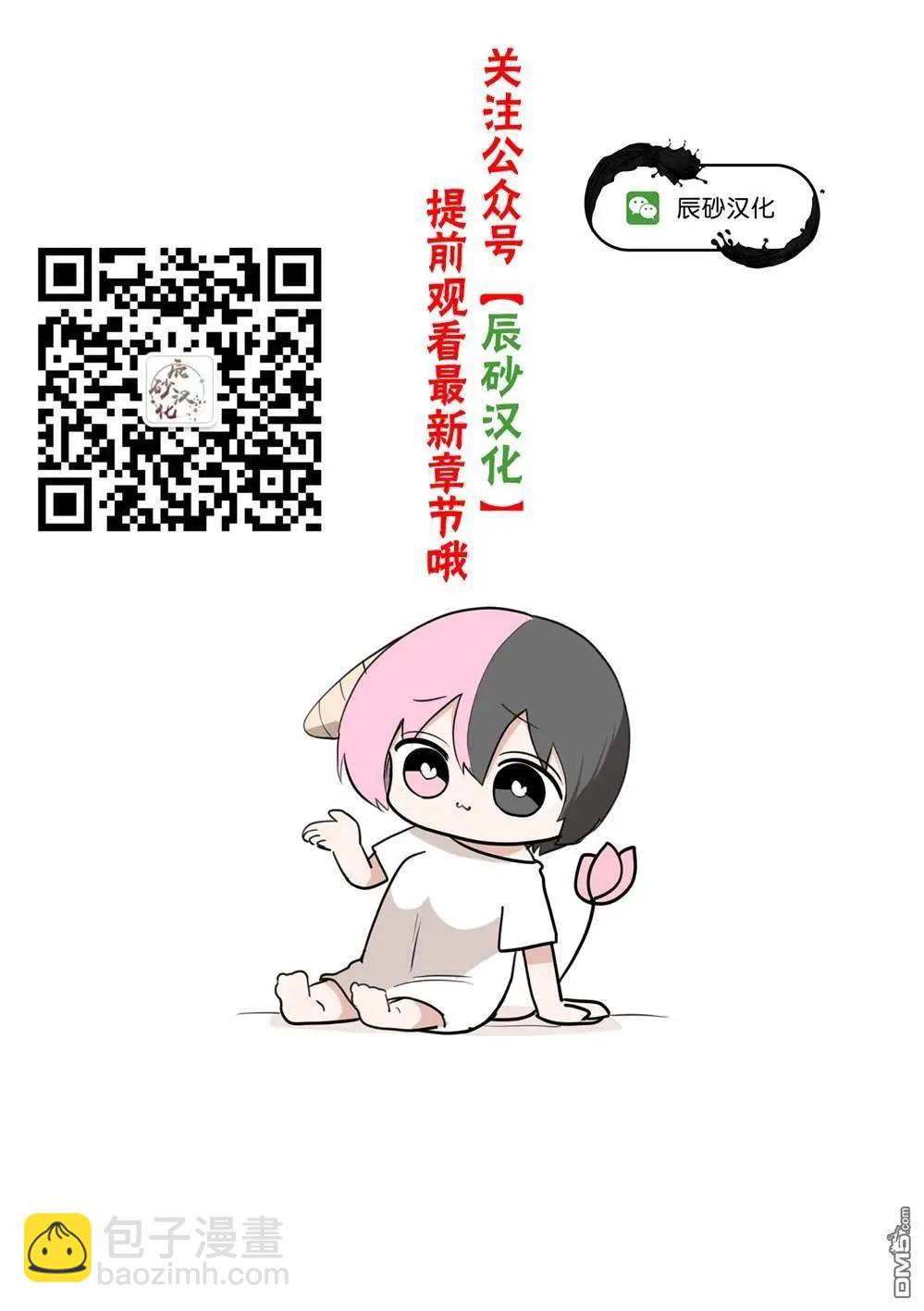 處男故事 - 第27話 - 5