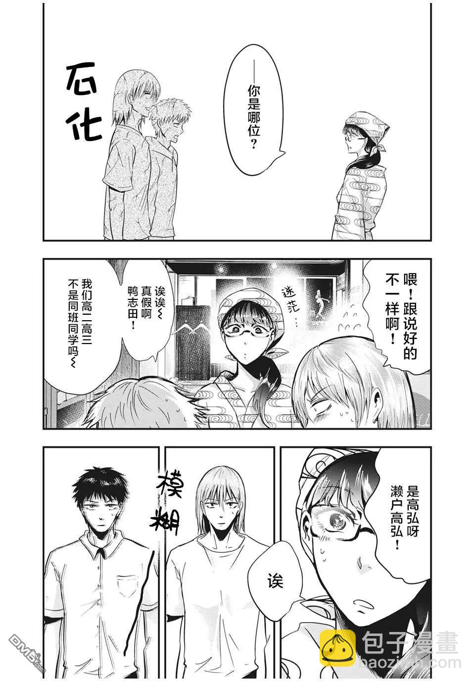 處男故事 - 第27話 - 3