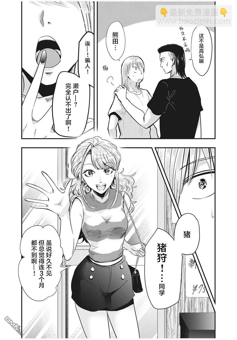 處男故事 - 第27話 - 1