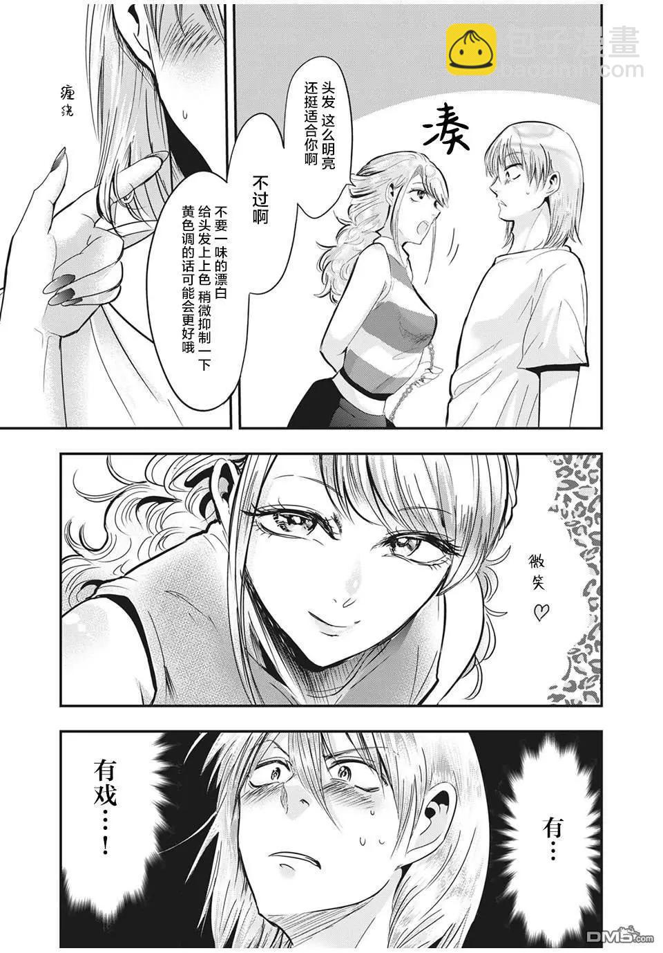 處男故事 - 第27話 - 2