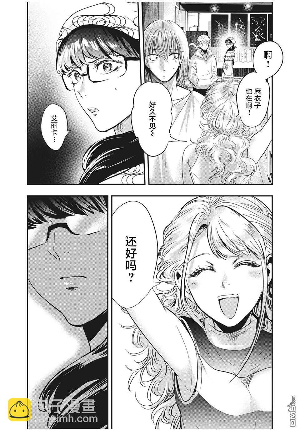 處男故事 - 第27話 - 3