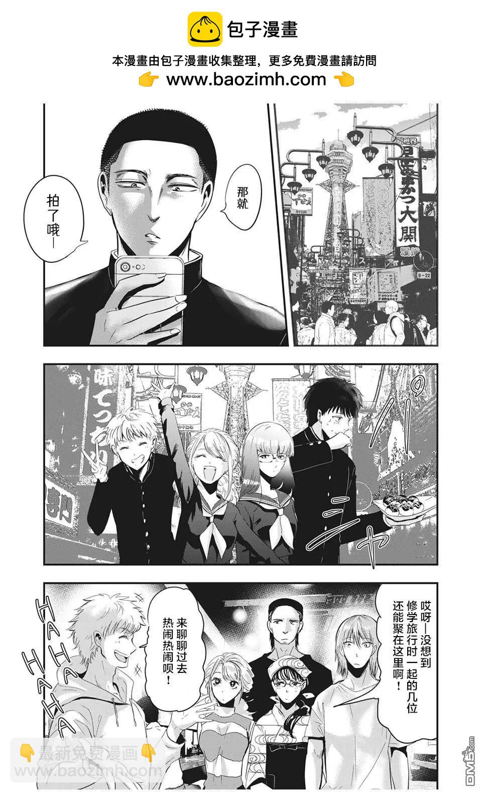 處男故事 - 第27話 - 4