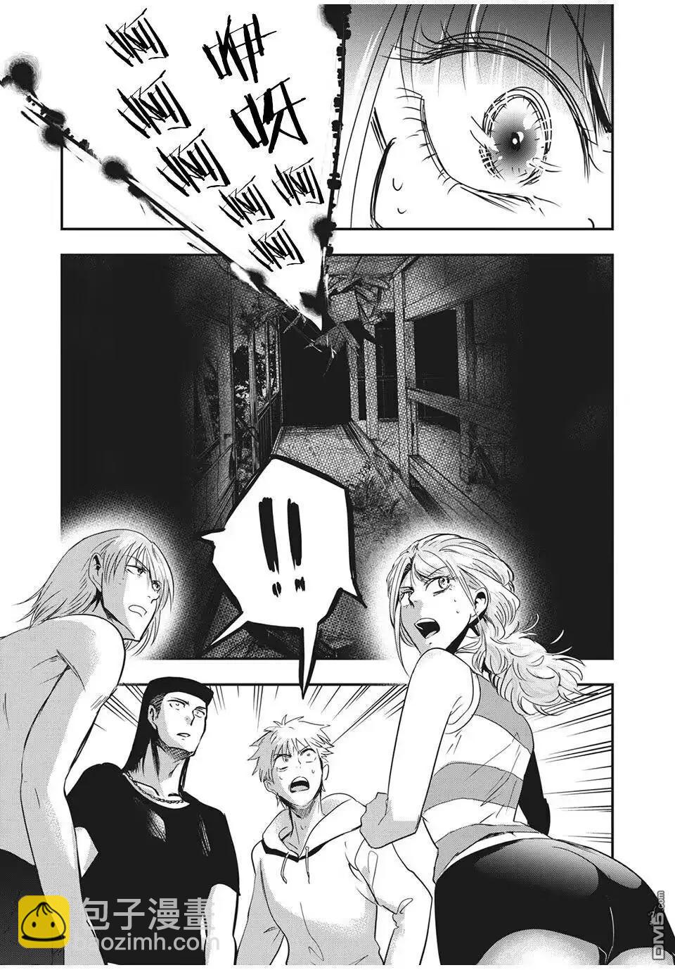 處男故事 - 第29話 - 3