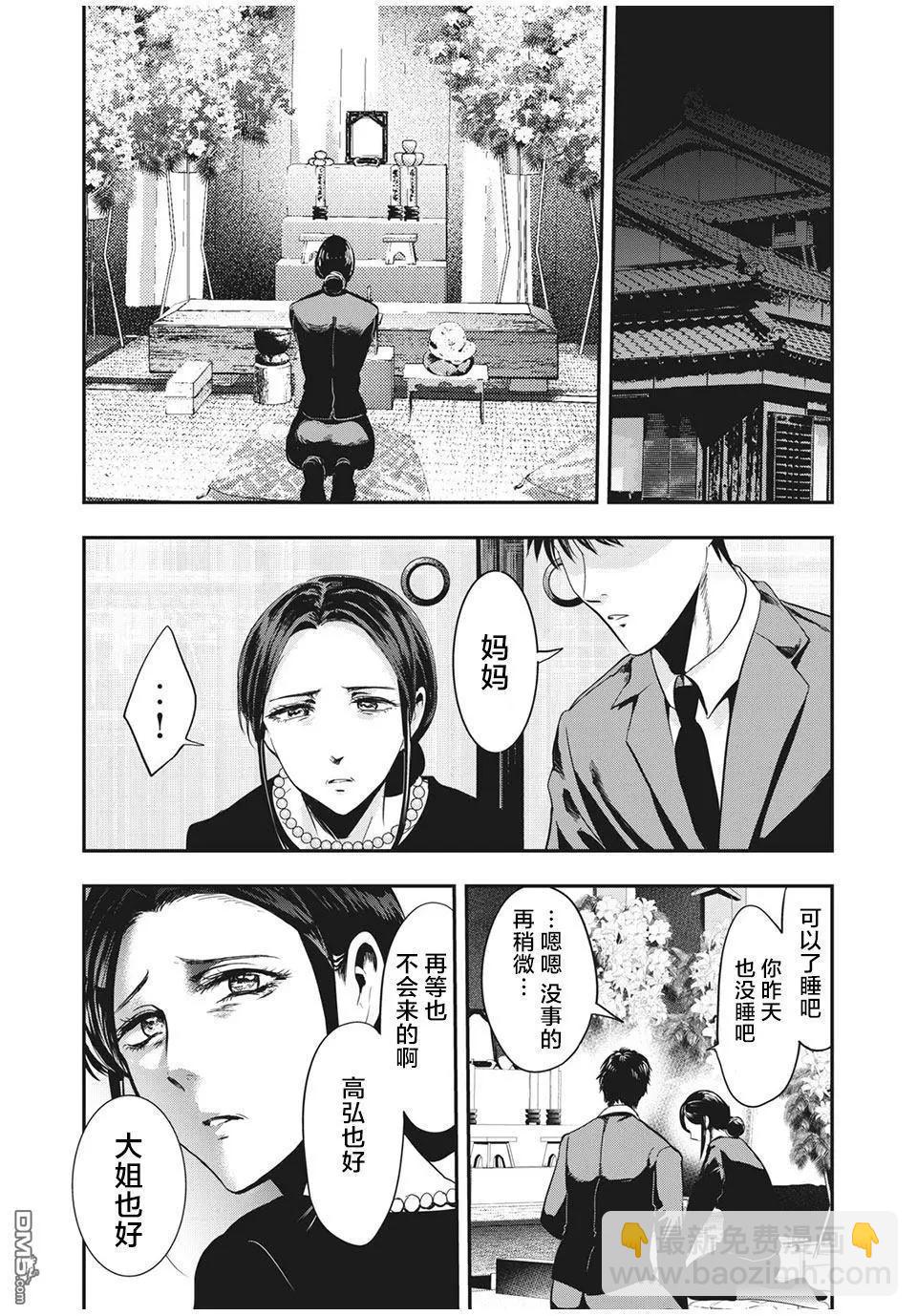 處男故事 - 第29話 - 4