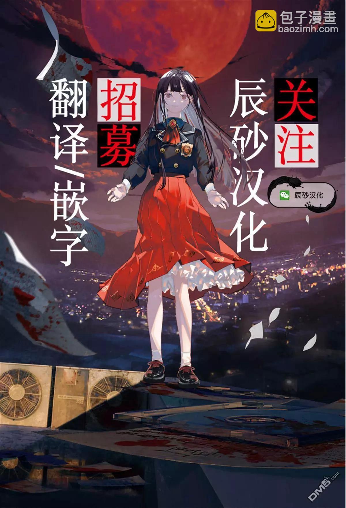 處男故事 - 第29話 - 2