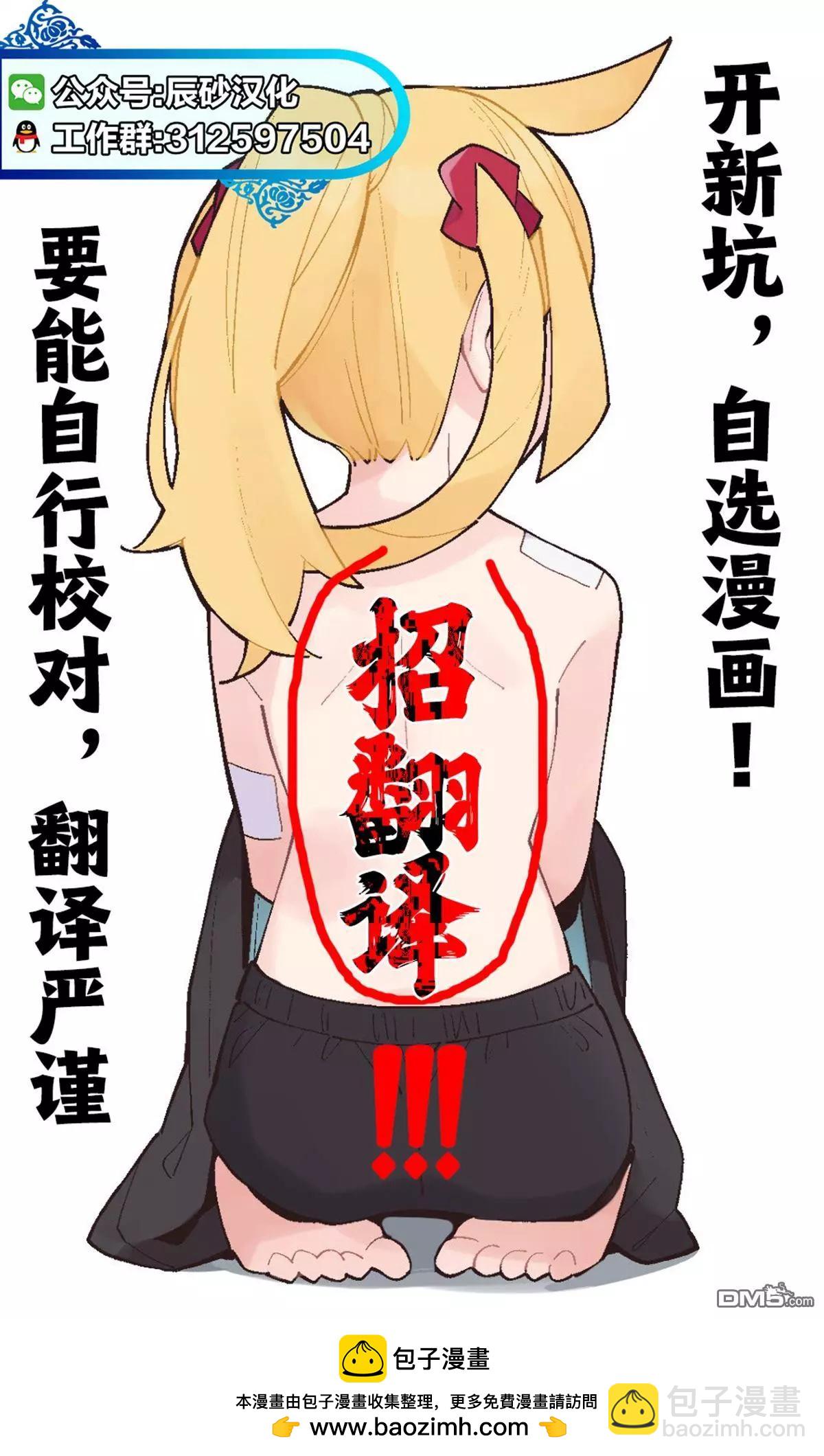 處男故事 - 第29話 - 4