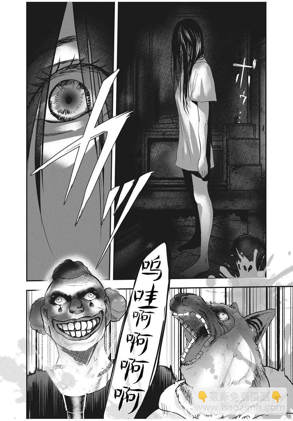 處男故事 - 第29話 - 4