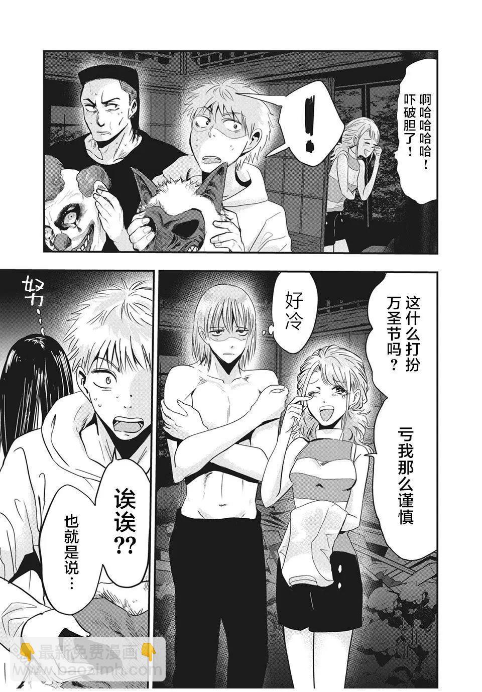 處男故事 - 第29話 - 1