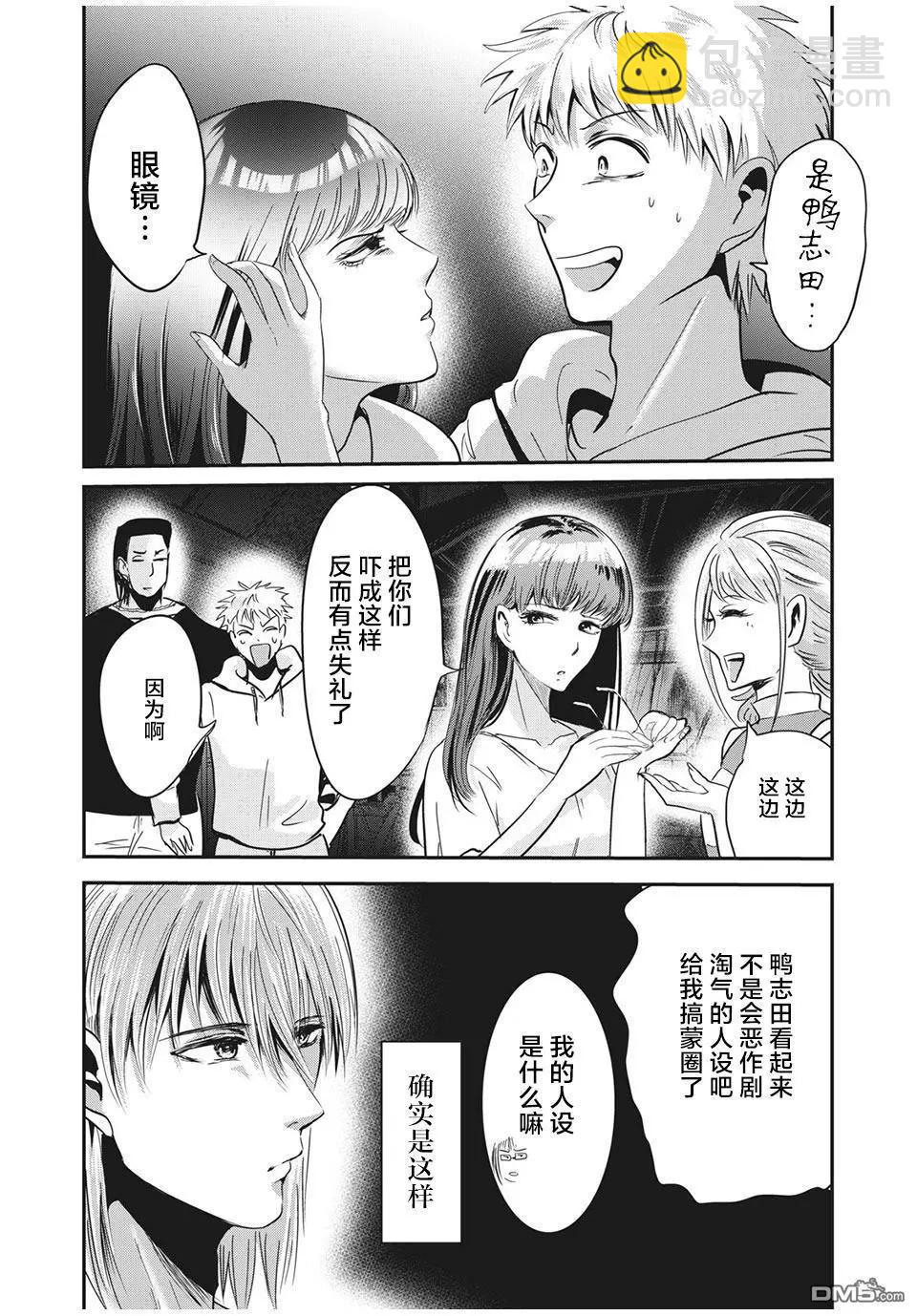 處男故事 - 第29話 - 2