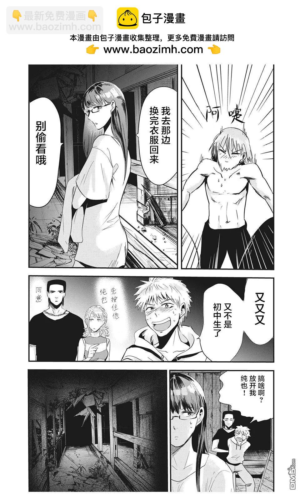 處男故事 - 第29話 - 1