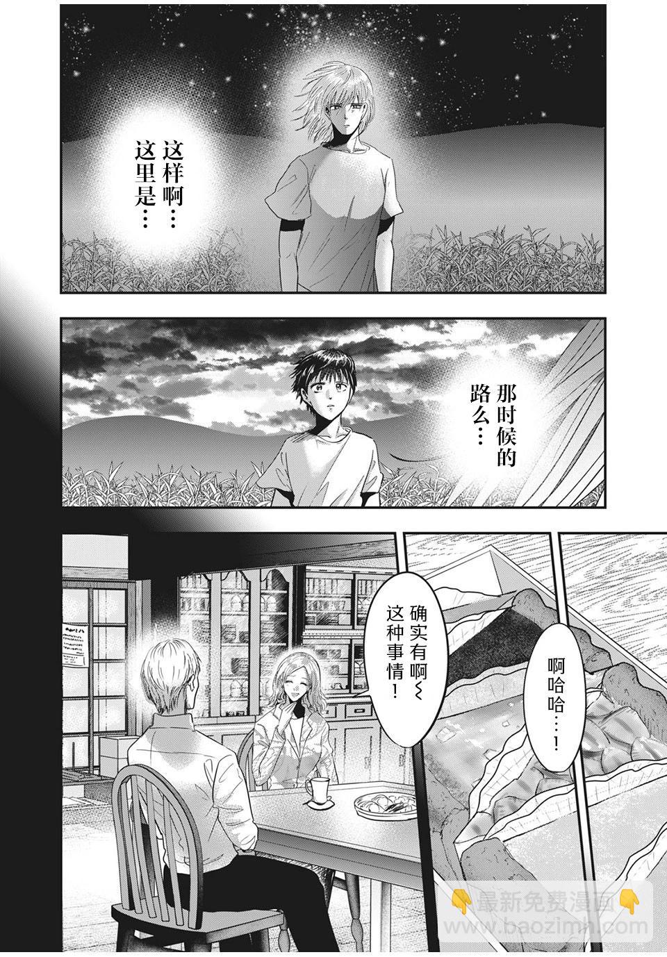 處男故事 - 第30.1話 - 2