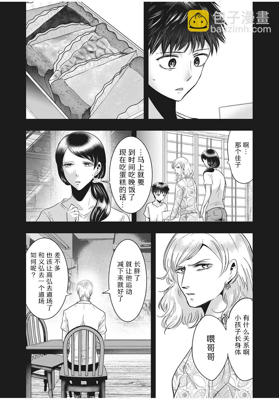 處男故事 - 第30.1話 - 4