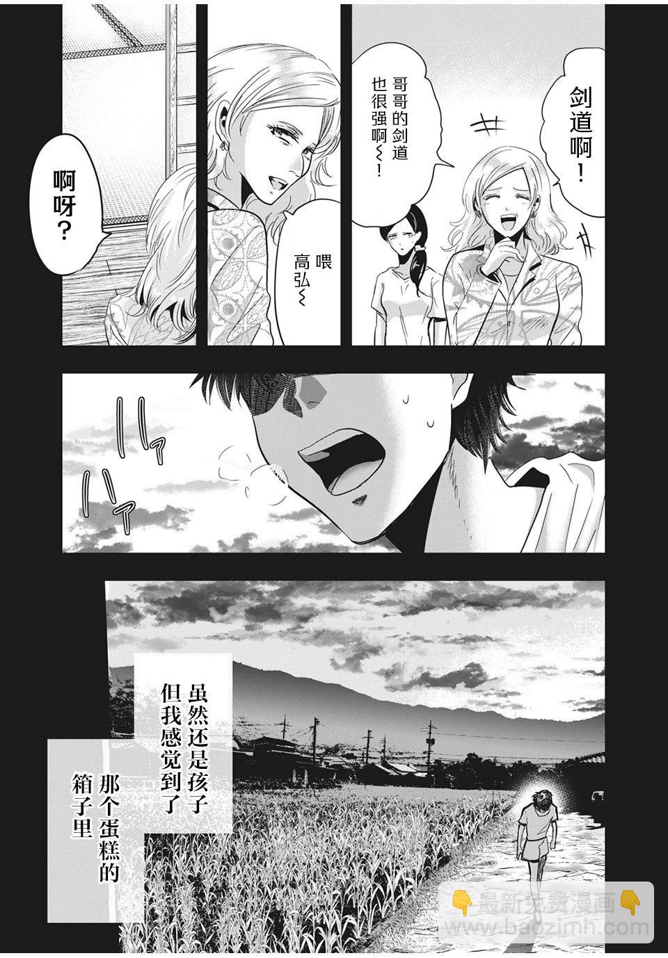 處男故事 - 第30.1話 - 1