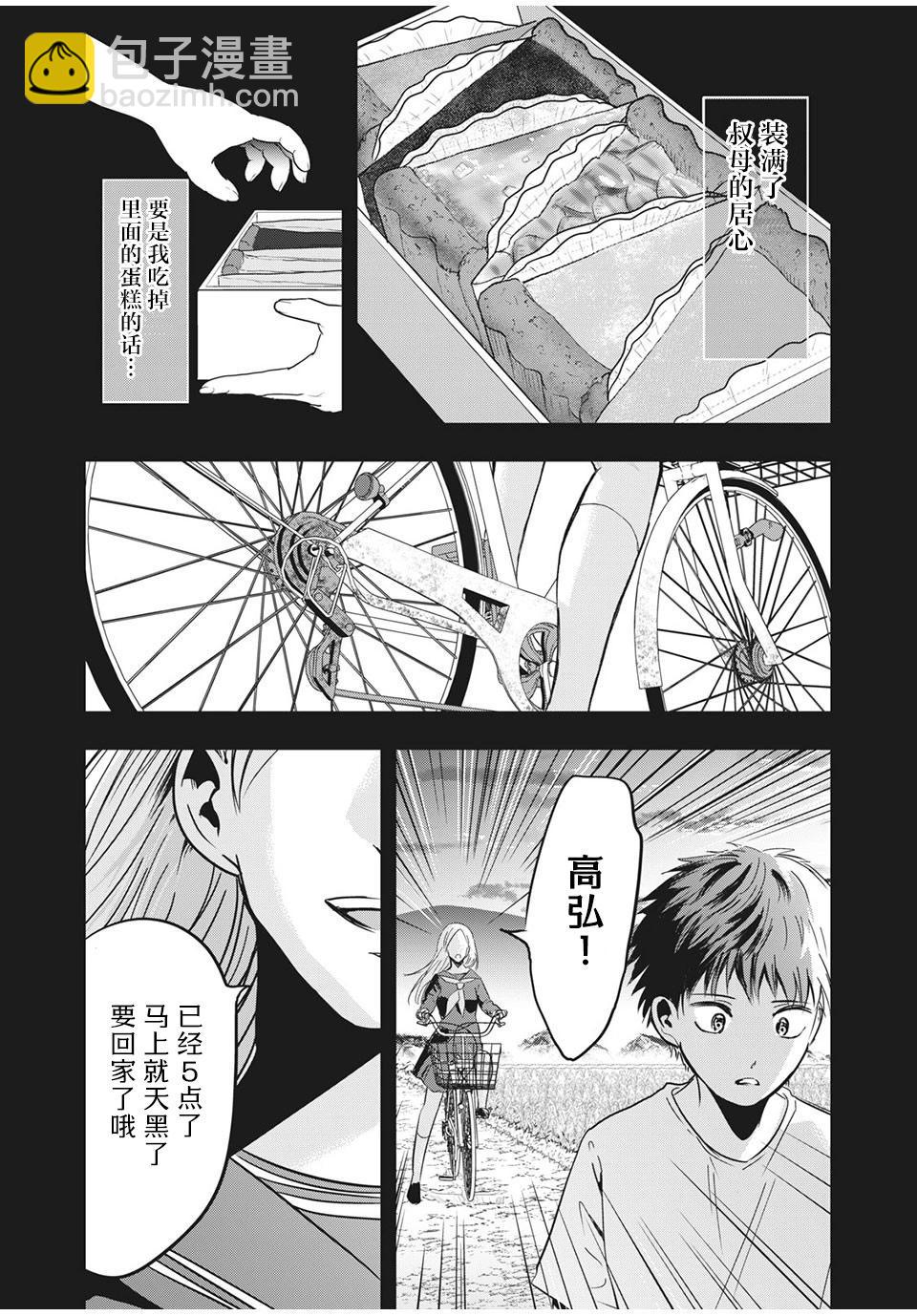 處男故事 - 第30.1話 - 2