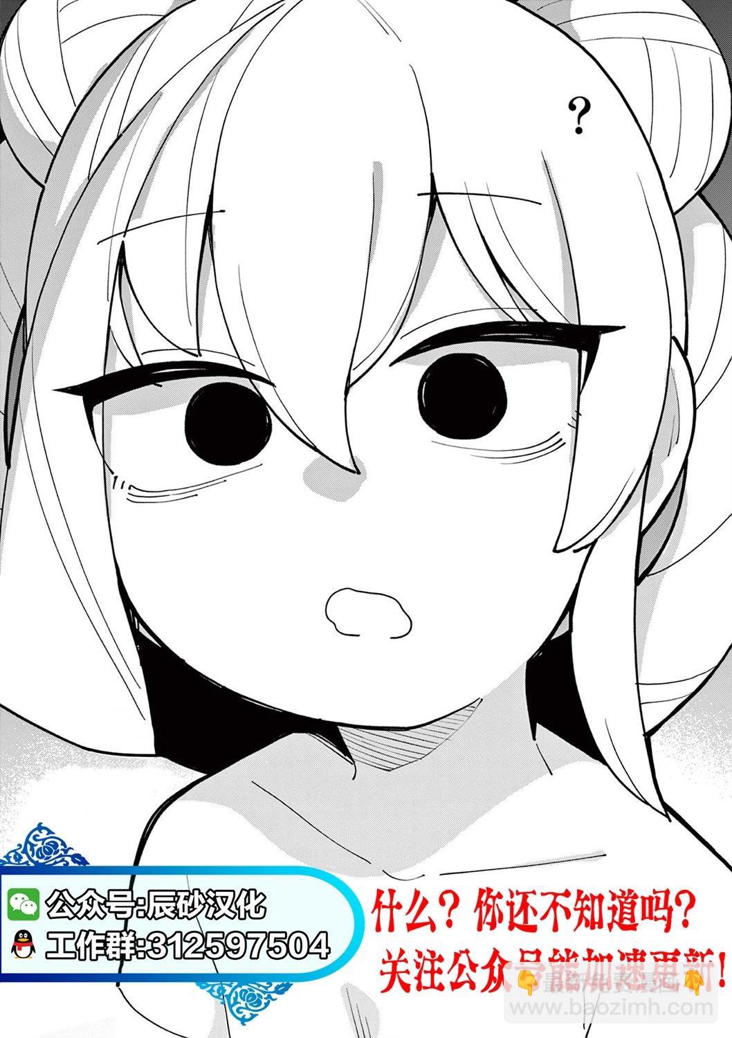 處男故事 - 第30.1話 - 1