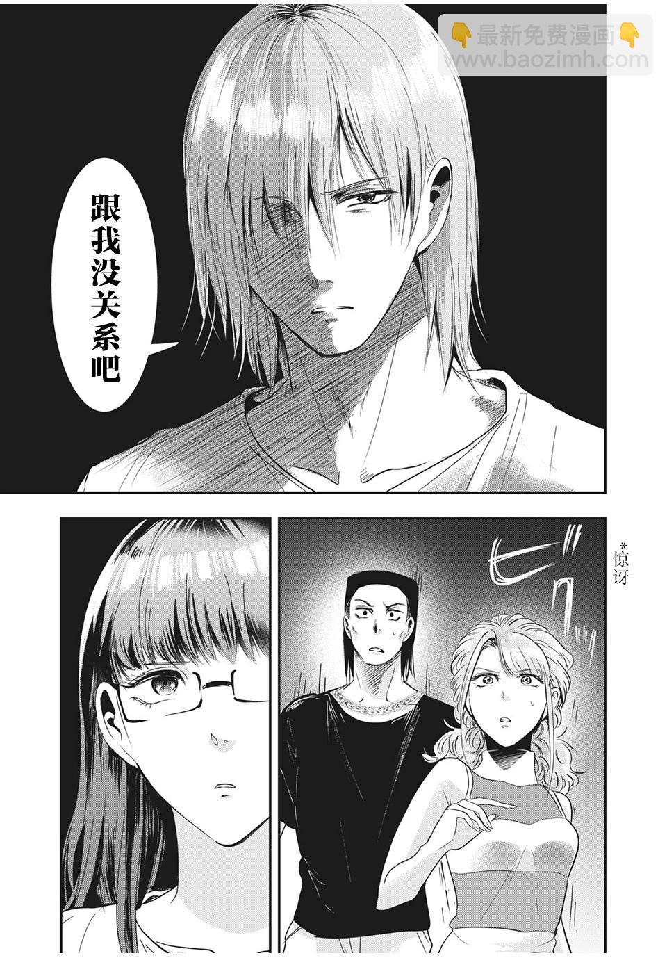 處男故事 - 第30.1話 - 3