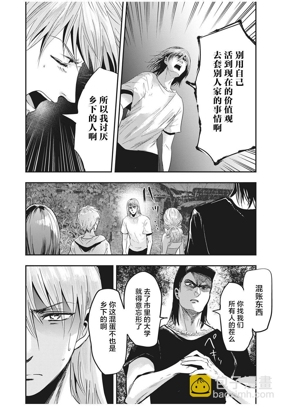 處男故事 - 第30.1話 - 4