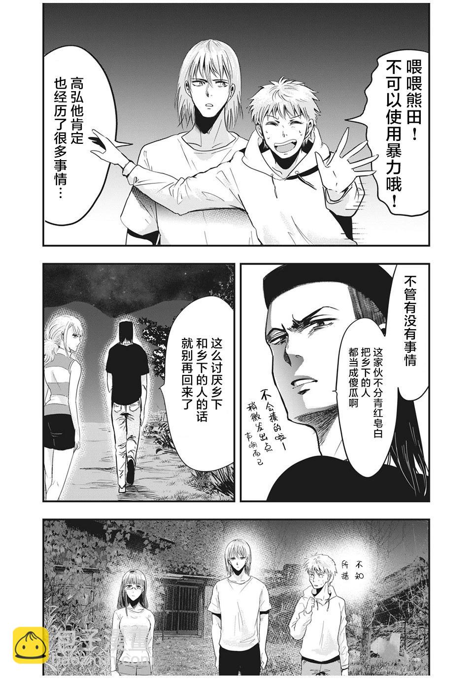 處男故事 - 第30.1話 - 1