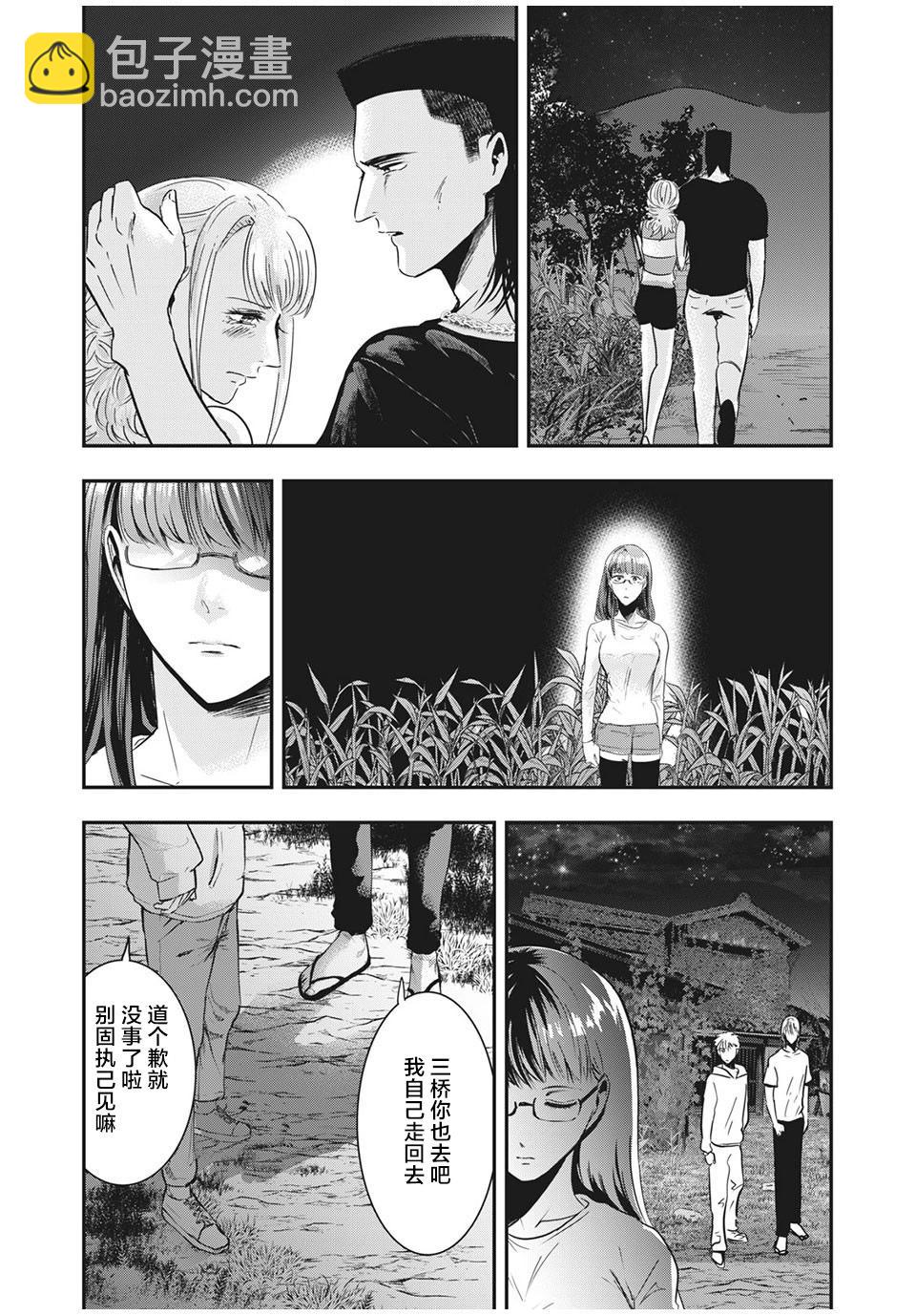 處男故事 - 第30.1話 - 2