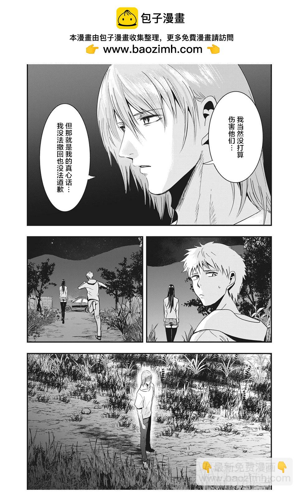 處男故事 - 第30.1話 - 3