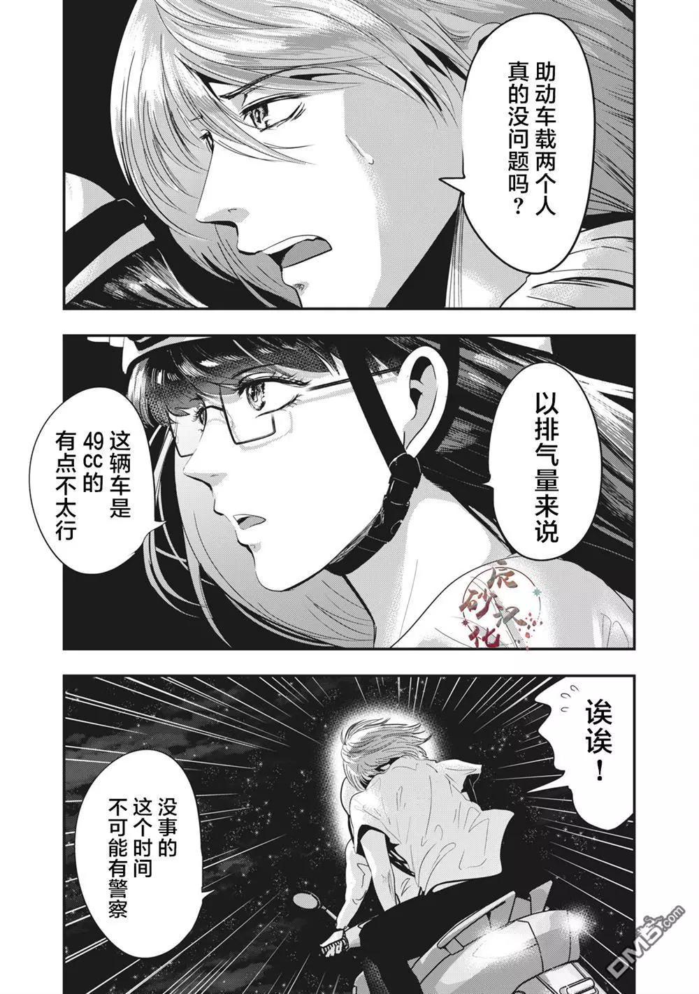 處男故事 - 第31話 - 1