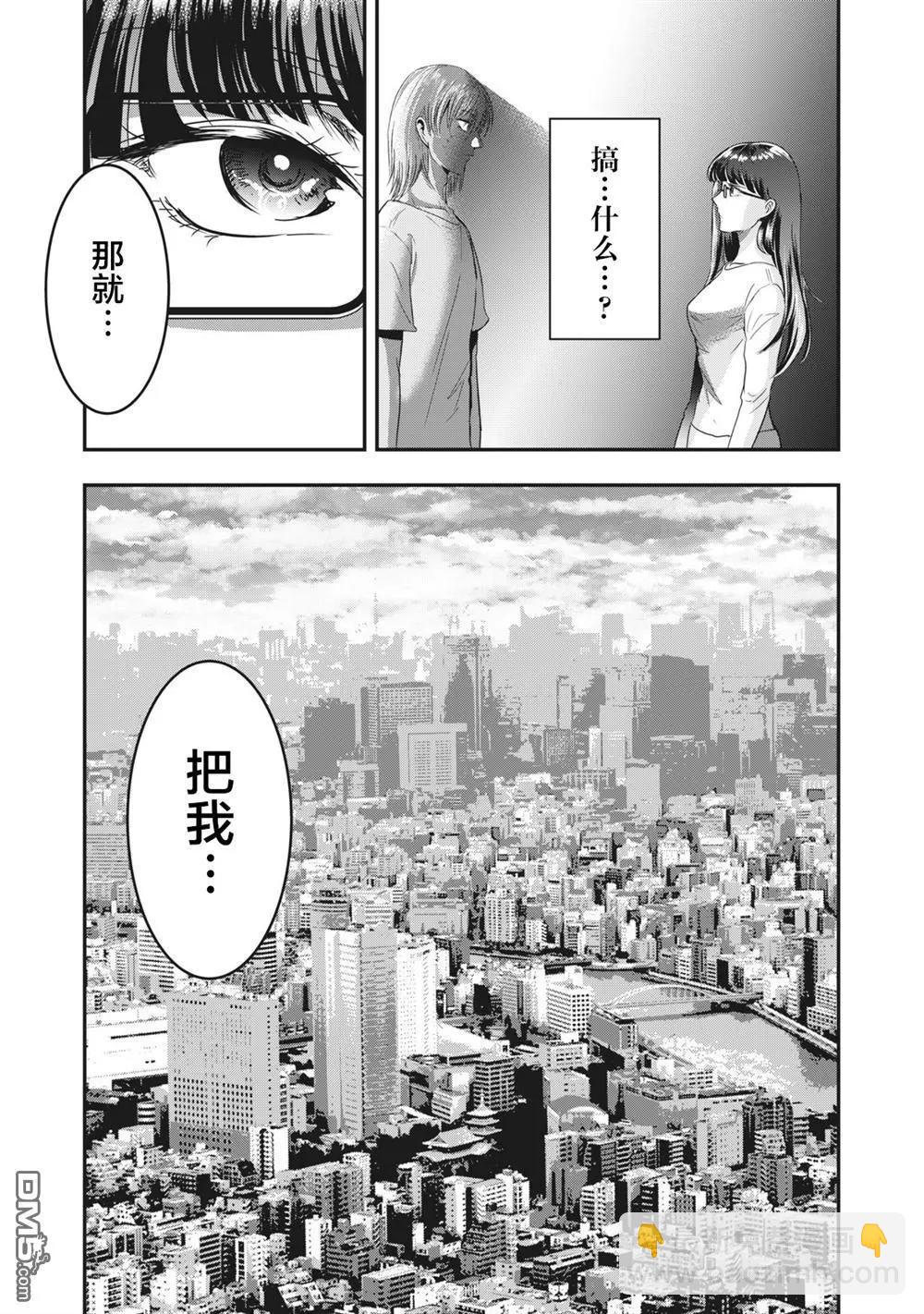 處男故事 - 第31話 - 5