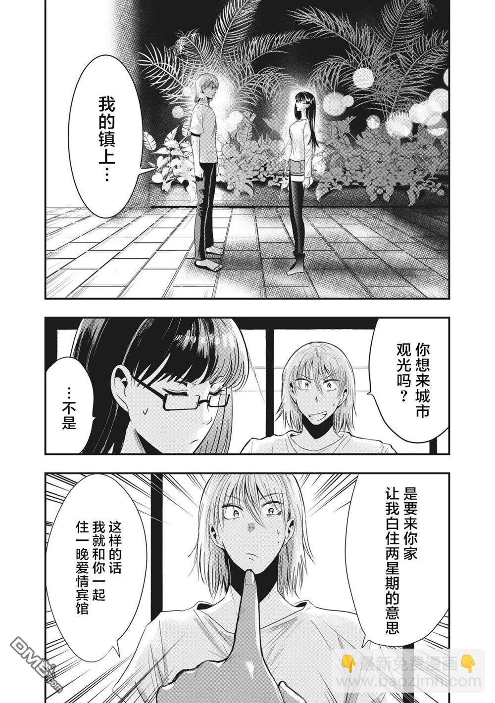 處男故事 - 第31話 - 1