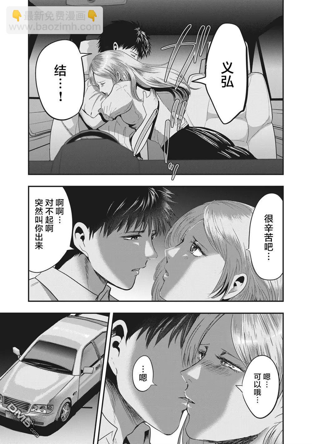 處男故事 - 第31話 - 5