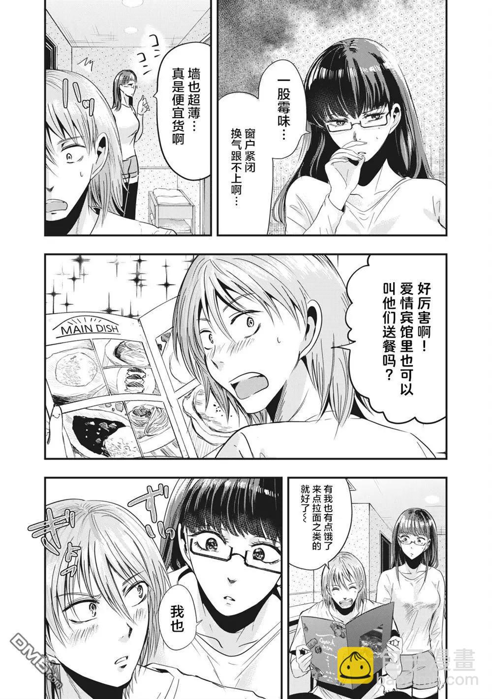 處男故事 - 第31話 - 1