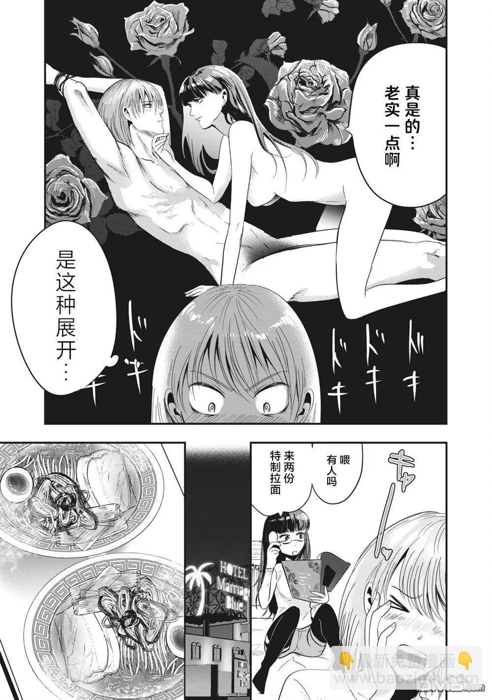 處男故事 - 第31話 - 3