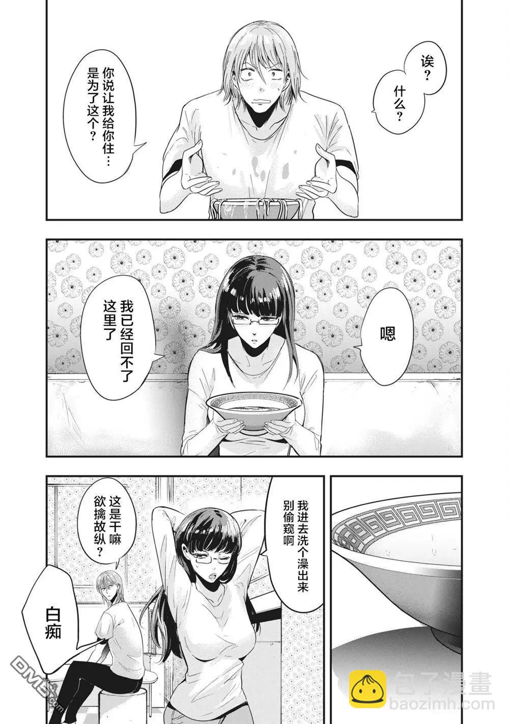 處男故事 - 第31話 - 5