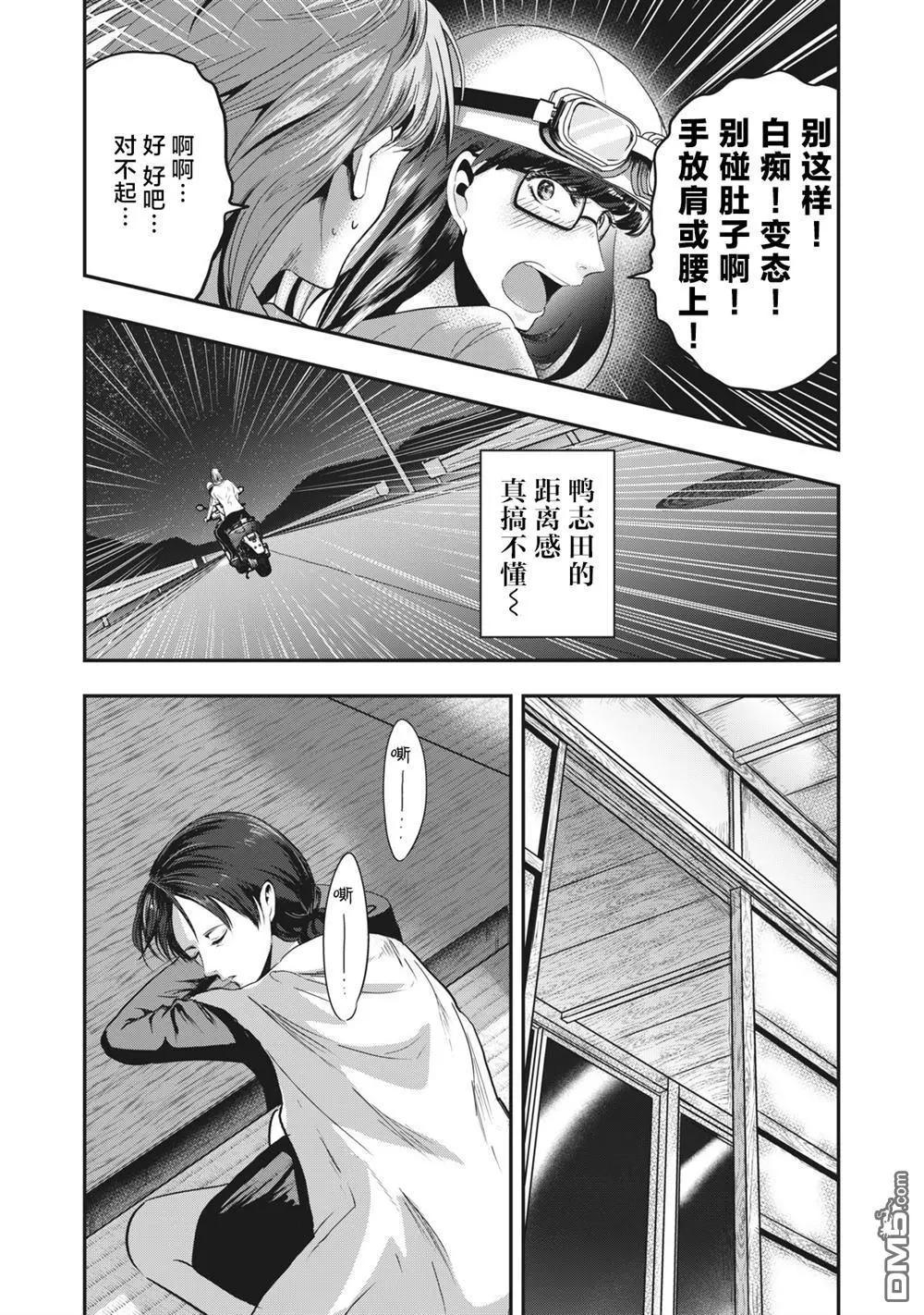 處男故事 - 第31話 - 4