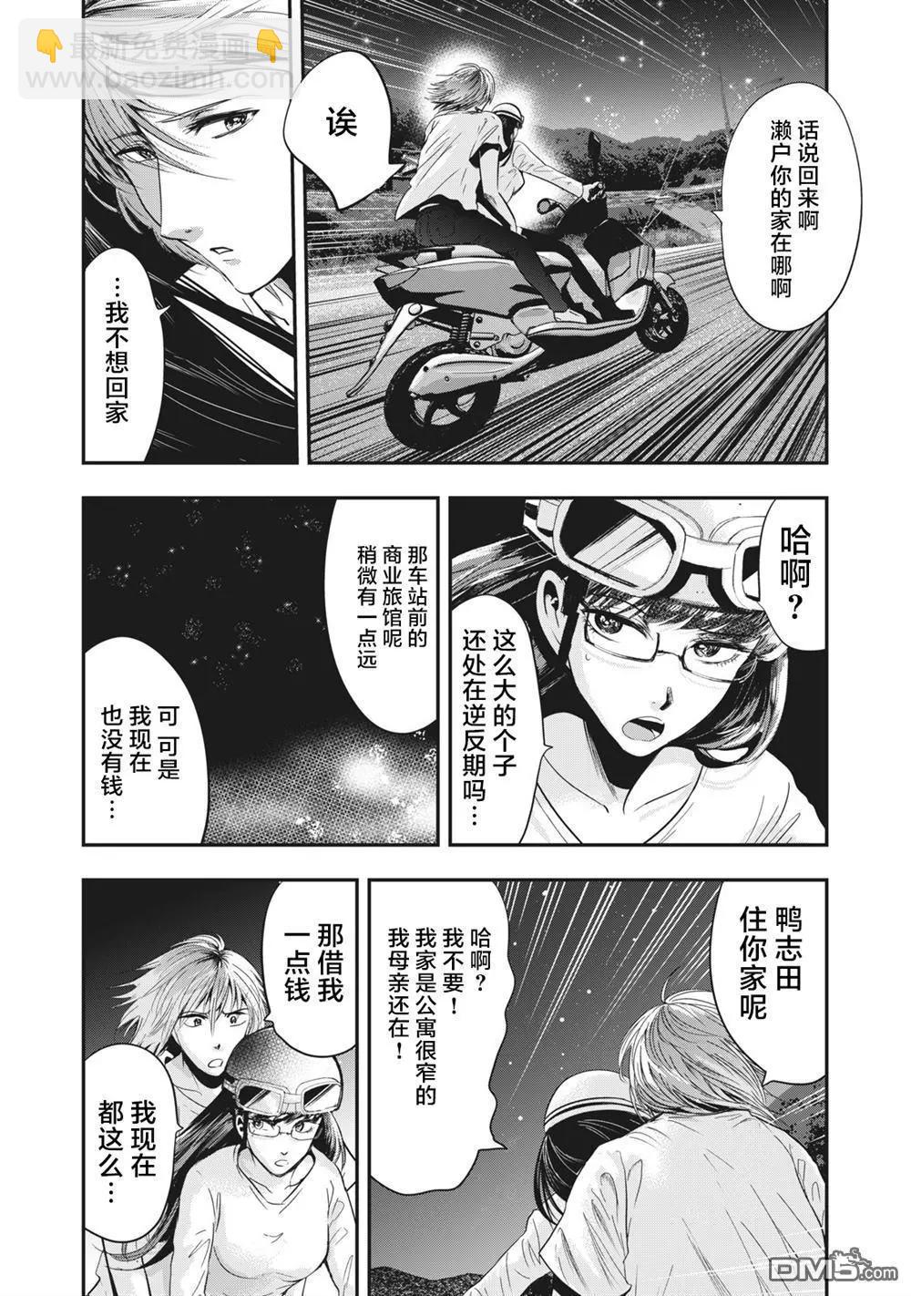 處男故事 - 第31話 - 6