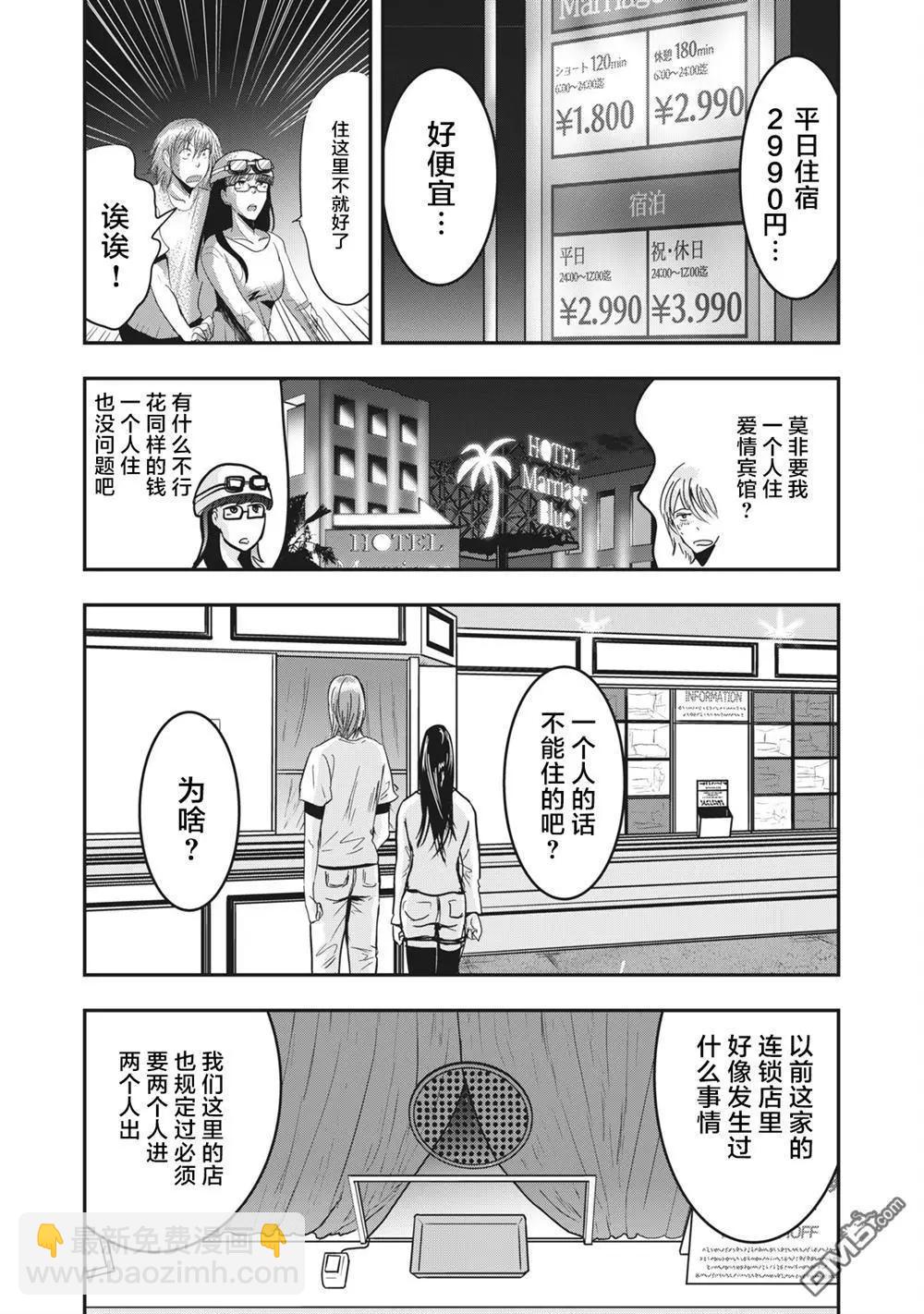 處男故事 - 第31話 - 2