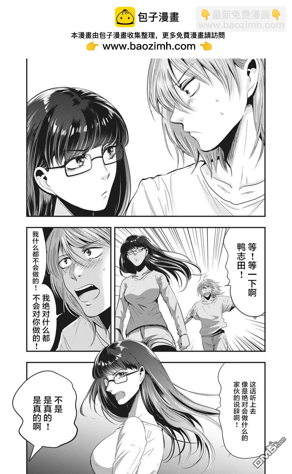 處男故事 - 第31話 - 3