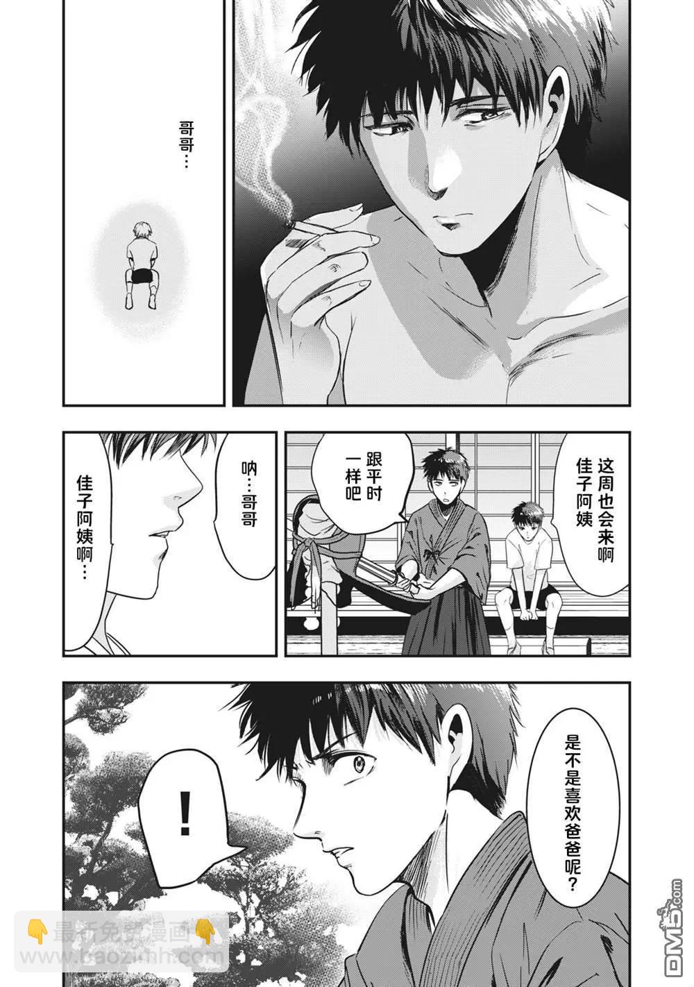 處男故事 - 第33話 - 4