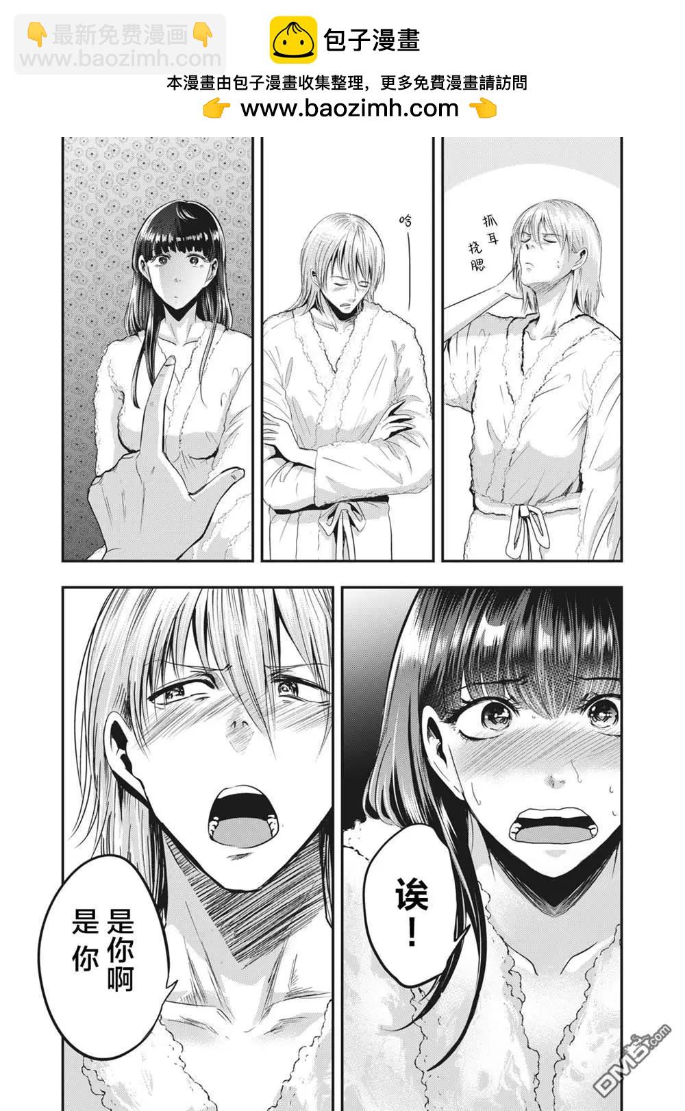 處男故事 - 第33話 - 2