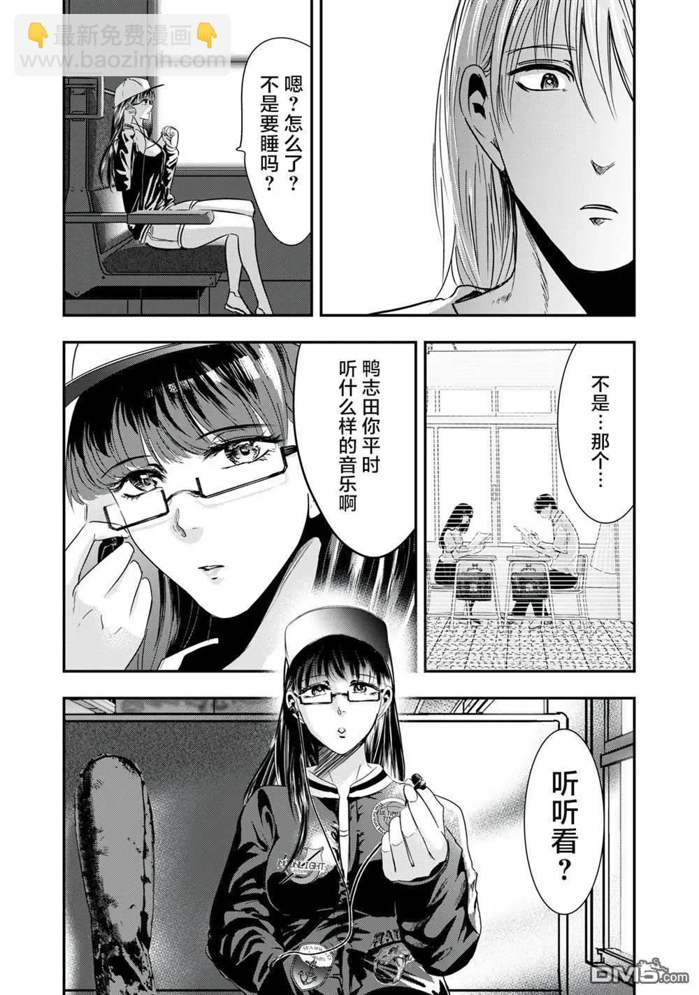 處男故事 - 第33話 - 2