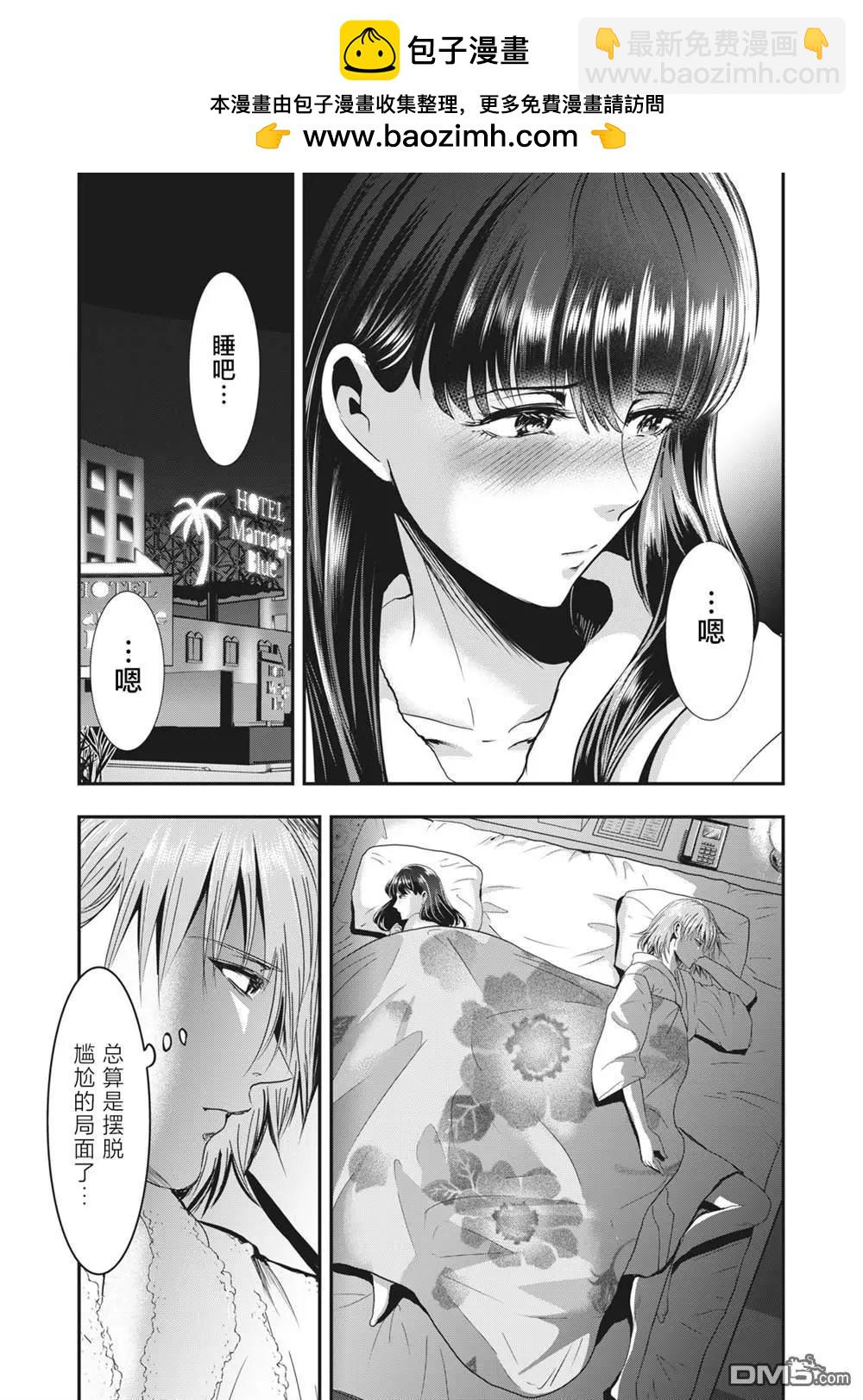 處男故事 - 第33話 - 5