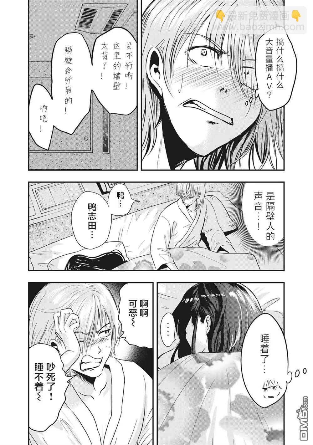 處男故事 - 第33話 - 2