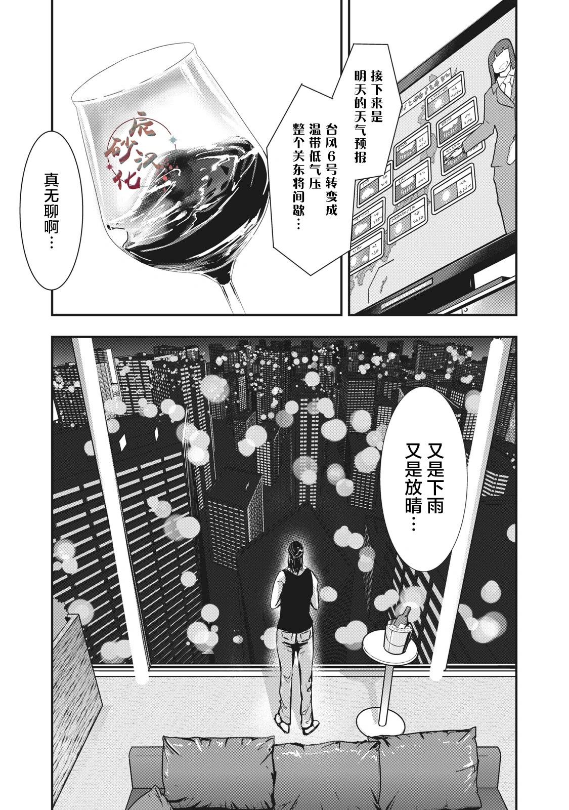 處男故事 - 第35話 - 1