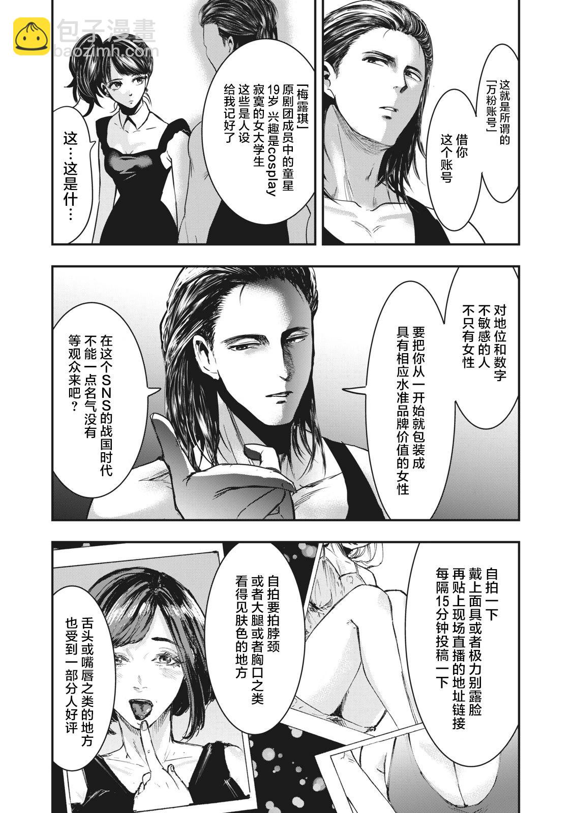 處男故事 - 第35話 - 5