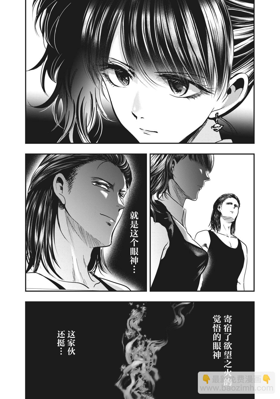 處男故事 - 第35話 - 3