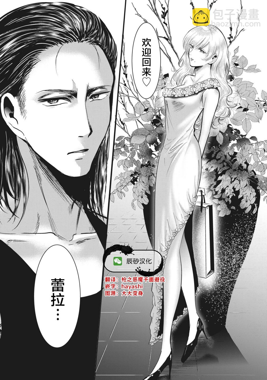 處男故事 - 第35話 - 1