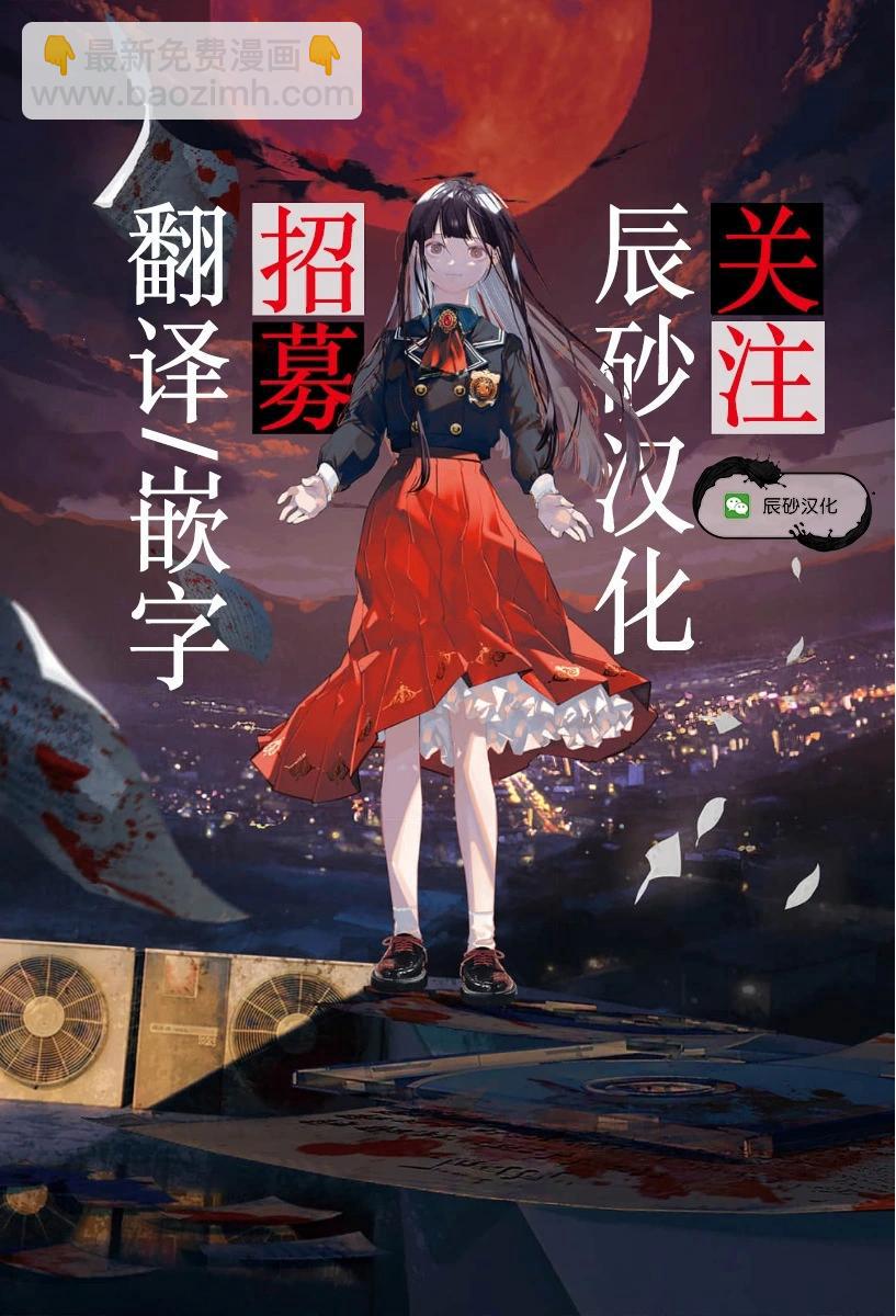 處男故事 - 第35話 - 2