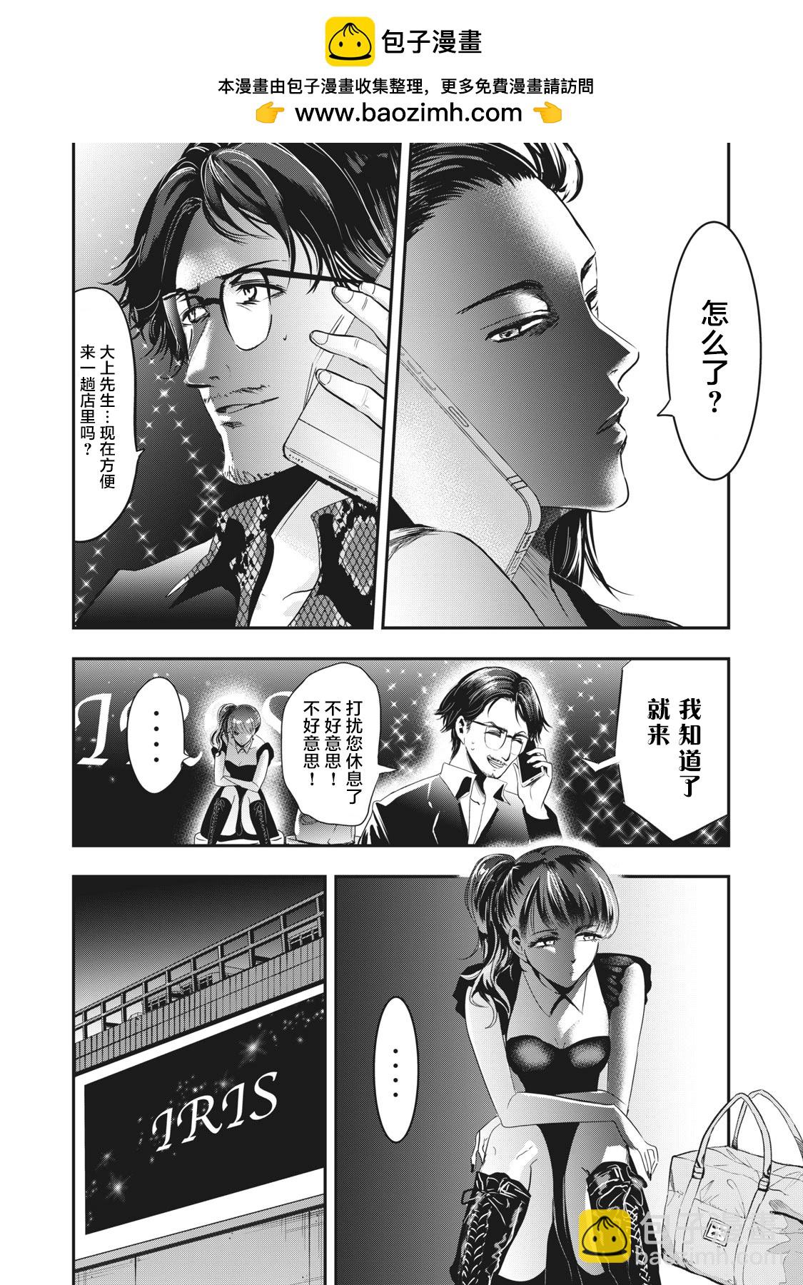 處男故事 - 第35話 - 4