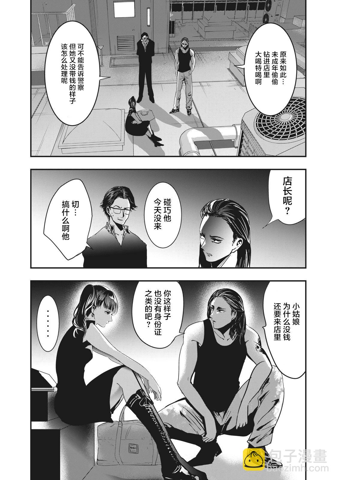 處男故事 - 第35話 - 5